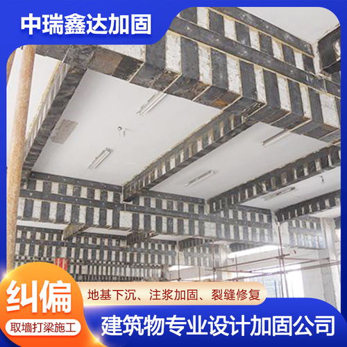 運城加固公司電話 運城加固公司 中瑞鑫達加固公司